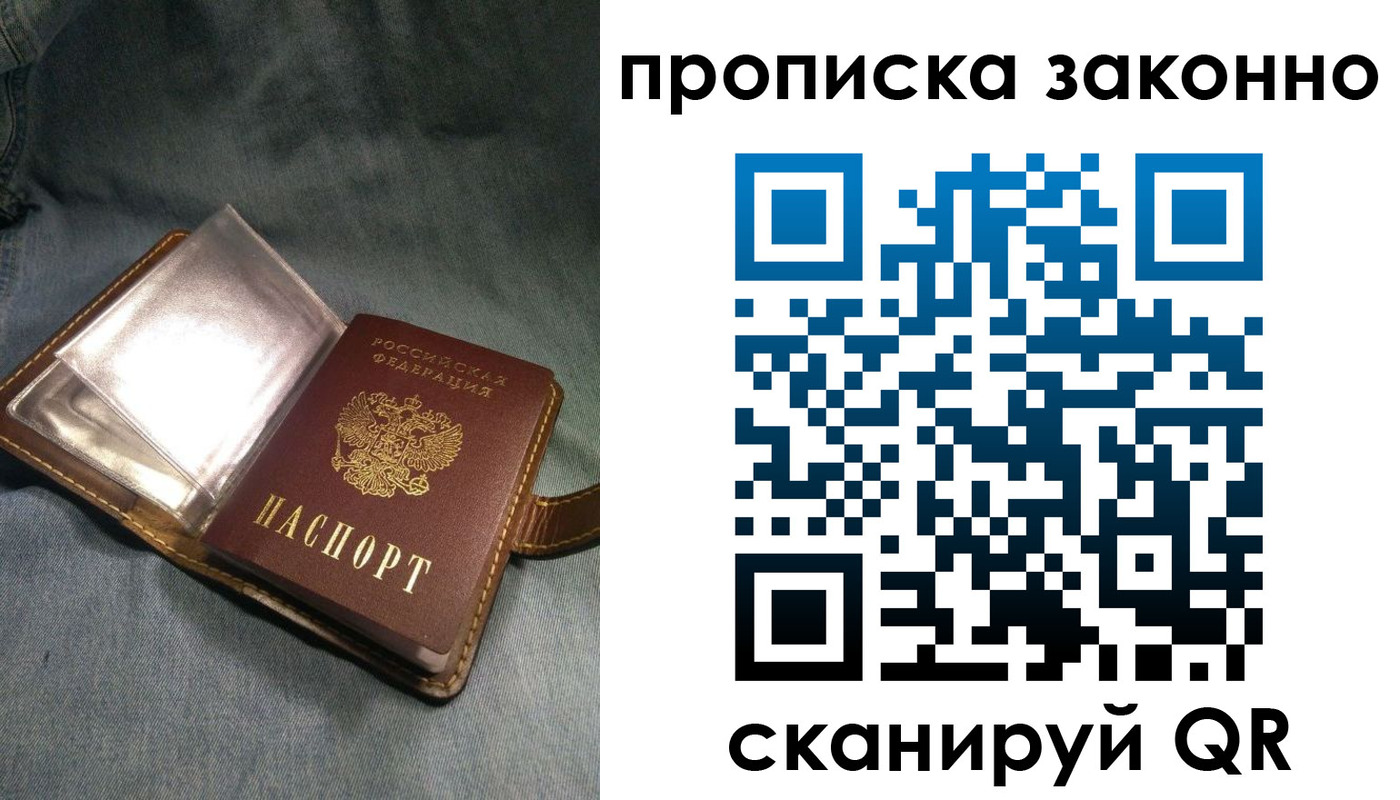 временная регистрация поиск в Яранске