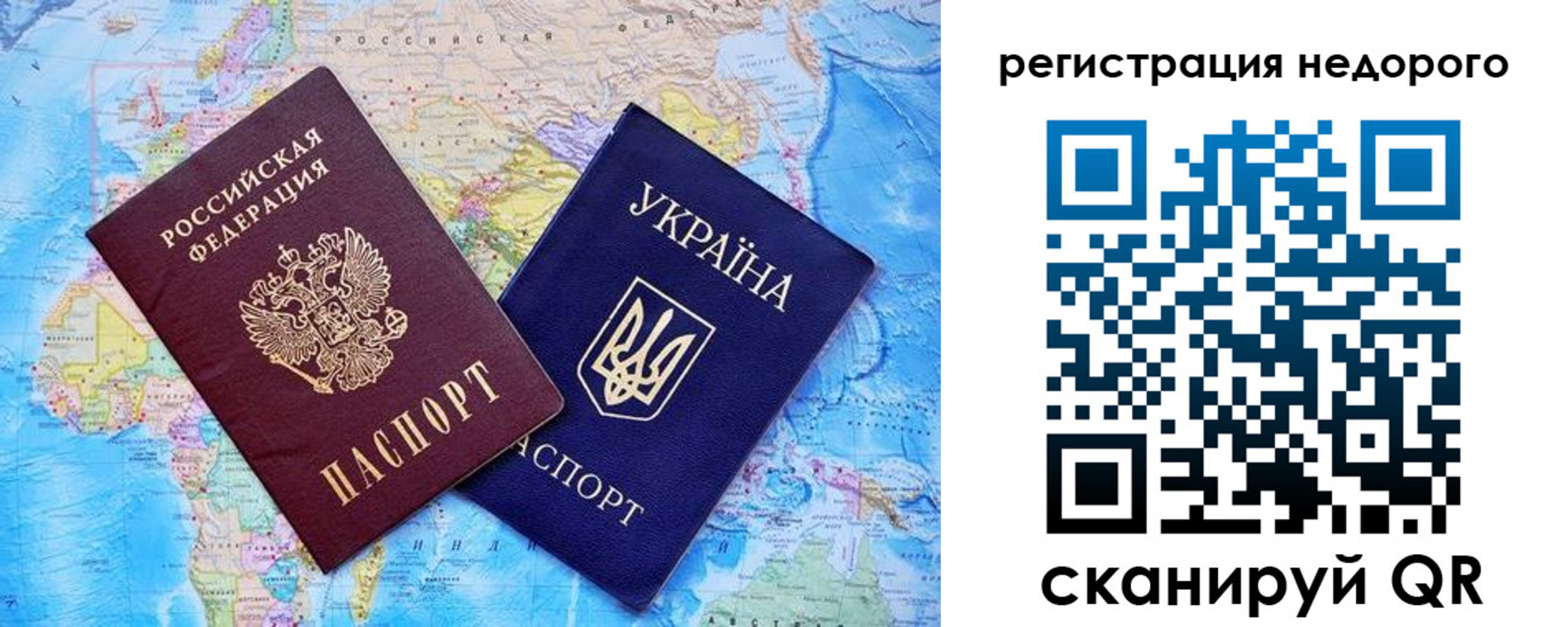 временная прописка в Яранске