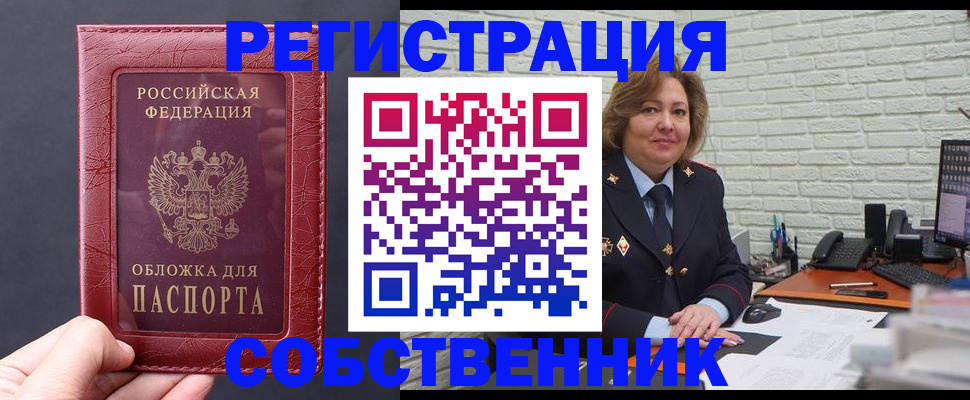 временная регистрация гарантия в Яранске