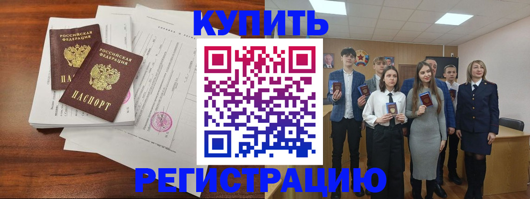 прописка регистрация в Яранске