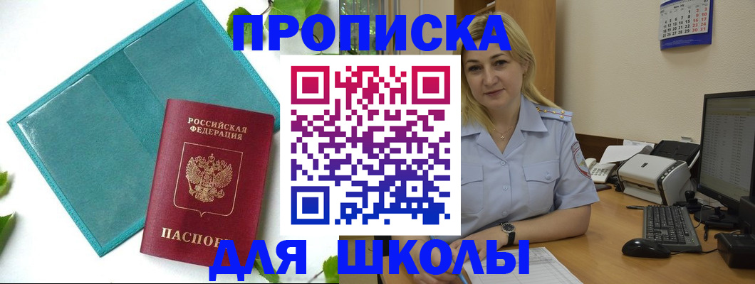 регистрация для дет. сада в Яранске