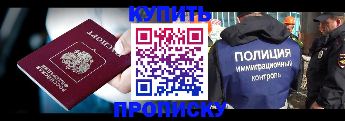 прописка ребенка в Яранске