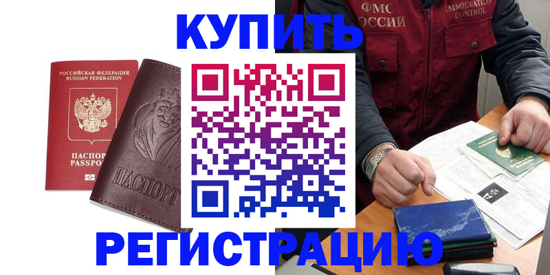 прописка от собственника в Яранске